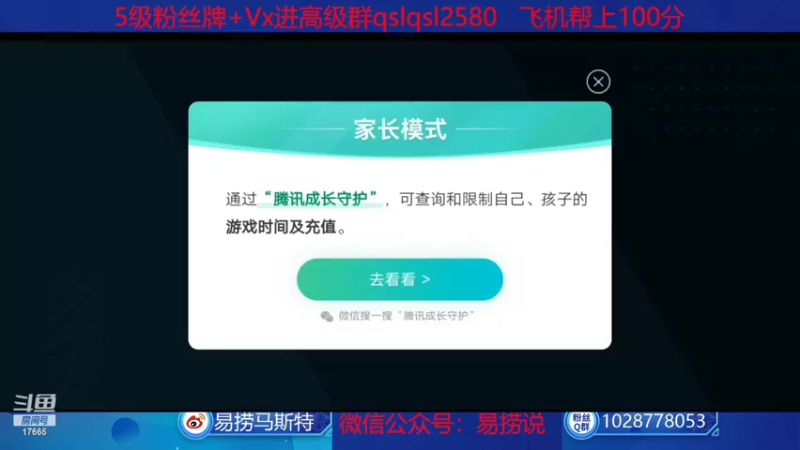 【2022-07-04 11点场】eStarPro易老湿：2022欢乐尽在17665