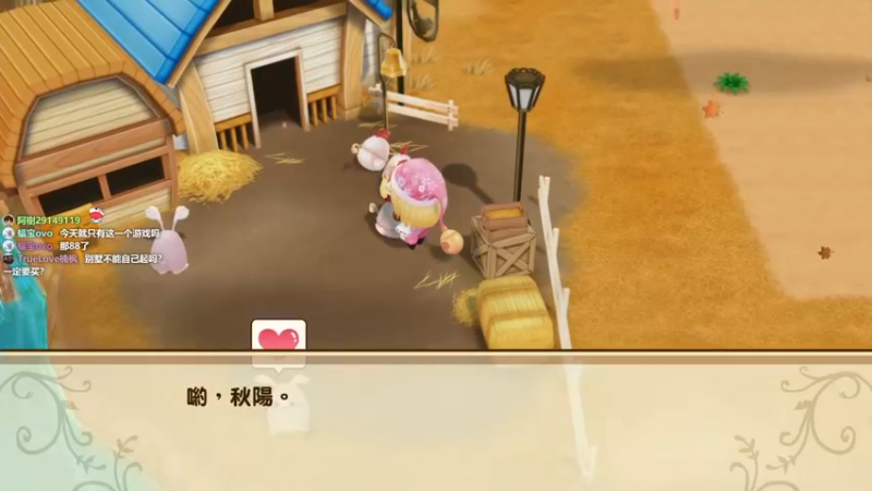 【2022-07-04 13点场】美美干嘛呢：❤️美美❤ 牧场物语