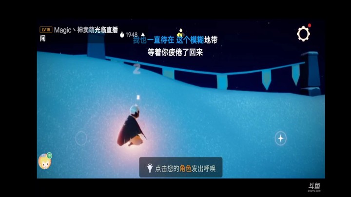 光遇