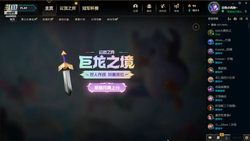 【2022-07-02 23点场】王下丶宇文情：今晚天启 内战