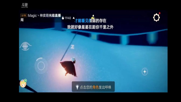 光遇
