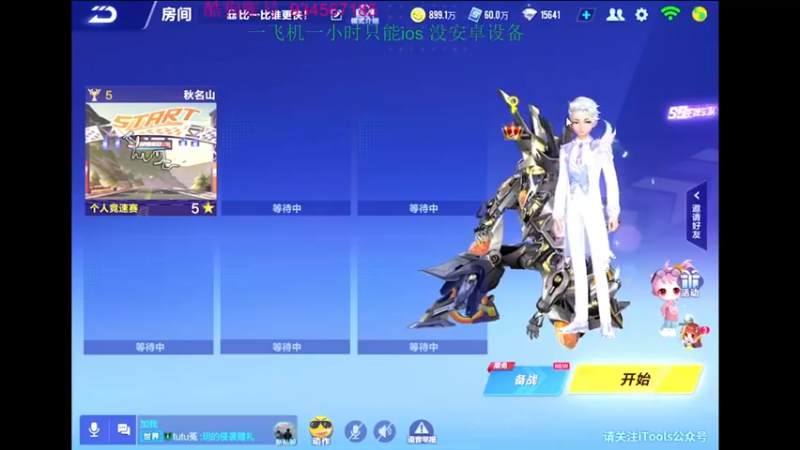 【2022-07-03 21点场】飞车计时k神：5600分高端局排位赛！