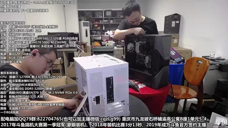 【2022-07-04 18点场】重庆刚哥金牌装机店：重庆刚哥 配电脑 暑假活动开始了