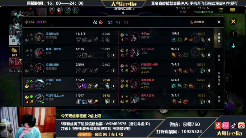 【2022-06-30 22点场】大鸟Irelia：中单刺客王备战峡谷之巅