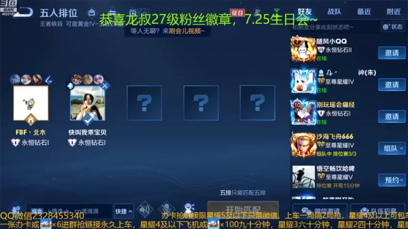 【2022-07-03 23点场】FBF丶飞总：国服猴子一张办卡永久上车