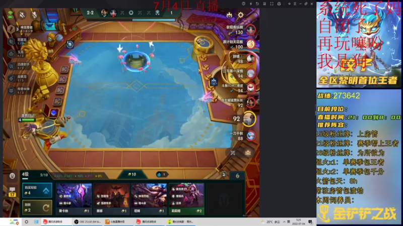 【2022-07-04 05点场】饺灬灬子：今夜阳光明媚，阴雨转晴