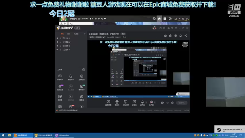 【2022-07-04 16点场】fama砝码：金皇冠食堂。鱼酱新主播，驴酱新内奸
