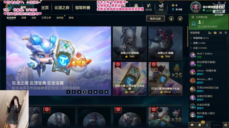 【2022-07-02 20点场】坚强乐观o0诗小萌：♥艾欧尼亚♥全能萌妹已上线
