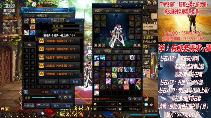 【2022-07-03 19点场】DNF丶心软：在线看号升级！副本！不排队