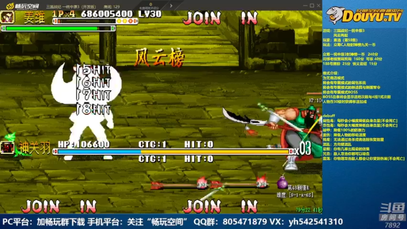 【2022-07-03 22点场】douyu素酒：飞天雪：三国战纪各类修改版