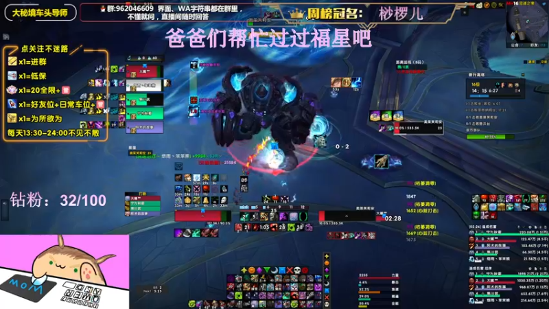 【2022-07-03 22点场】大嘴geigei：大嘴：8.4开S4，大秘境车头导师！！