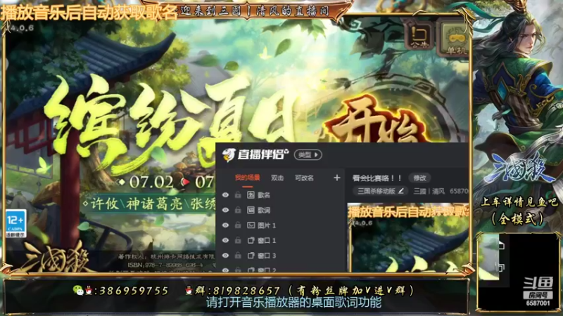 【2022-07-03 20点场】三國丨清风：看会比赛咯！！