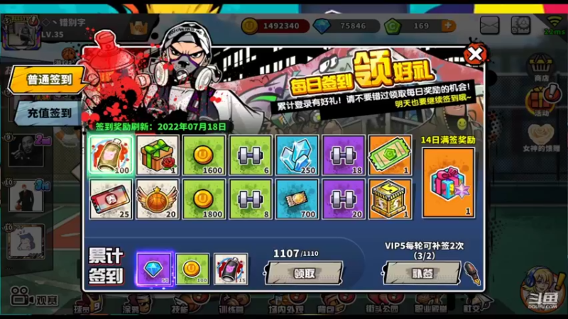 【2022-07-04 00点场】GF丶袈裟：欢迎来到街头篮球手游