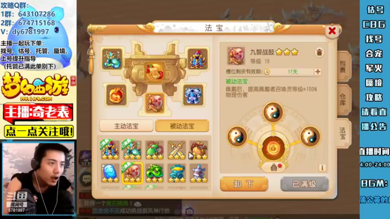 【2022-07-04 17点场】烟鬼奇老表：【问鼎天下】武神坛巅峰联赛s4加油！