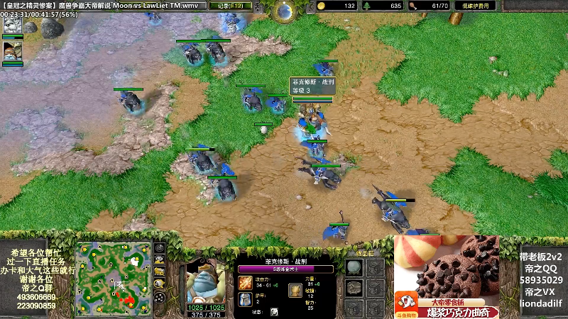 【魔兽争霸】大帝LioN的精彩时刻 20220704 14点场