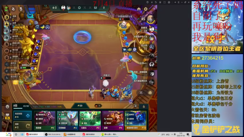 【2022-07-04 07点场】饺灬灬子：今夜阳光明媚，阴雨转晴