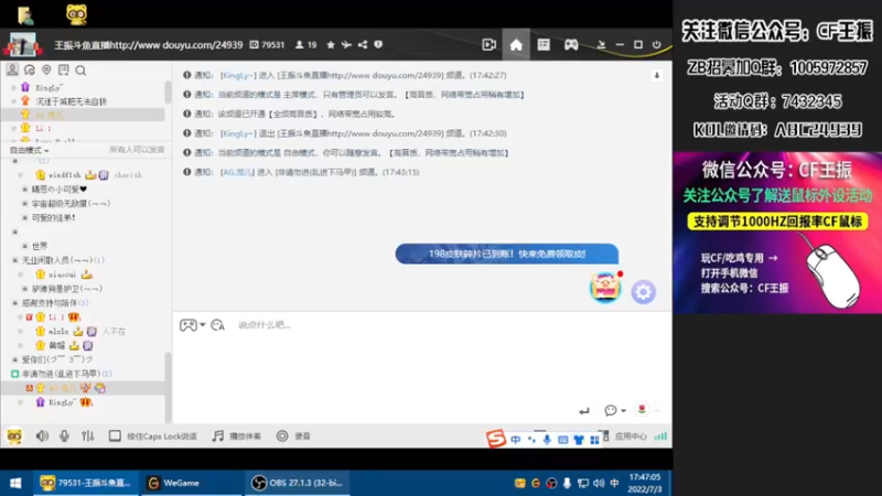 【2022-07-03 17点场】CF王振：钻粉办卡领道具~