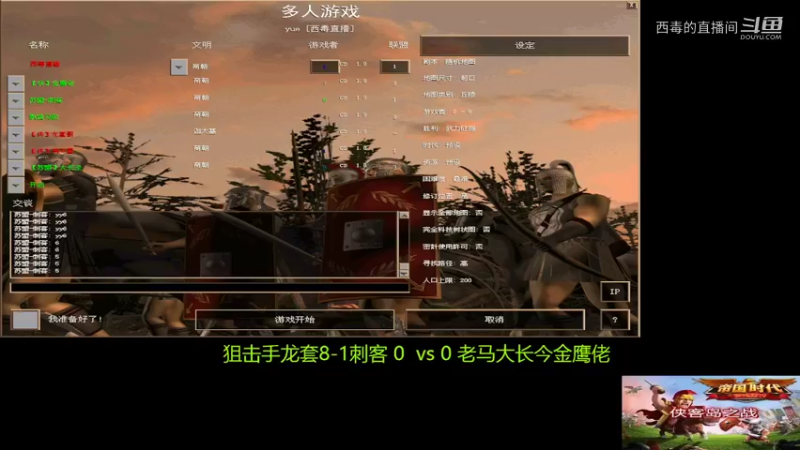 大哥组3：1老马组