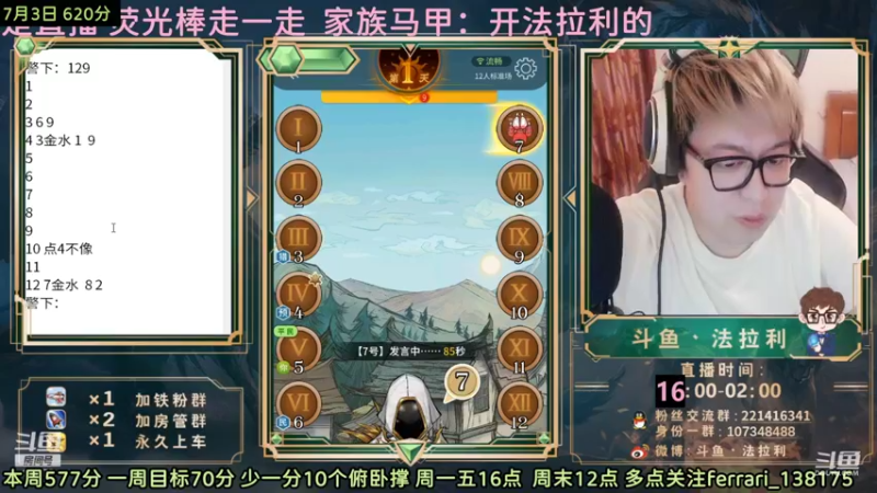 【2022-07-04 03点场】法拉利的直播间：大师赛最后一天兄弟们
