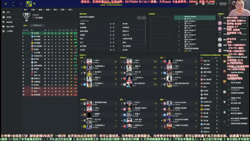 【2022-07-04 09点场】六月Jun6：六月：FM2022世超水友俱乐部联赛