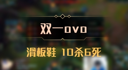 【双一ovo】滑板鞋 10杀6死