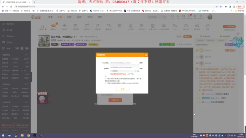 【2022-07-03 19点场】主播渣哥：壬辰英雄传，新MOD