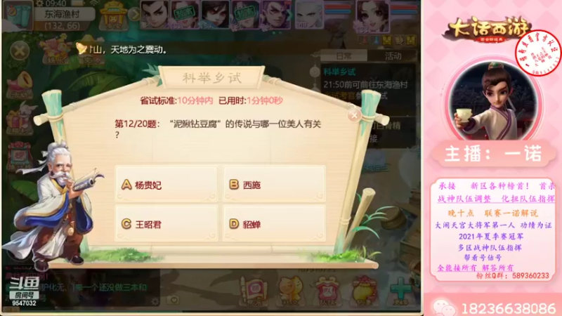 【2022-07-01 09点场】大话西游一诺：真正的大师 往往怀揣一颗学徒的心