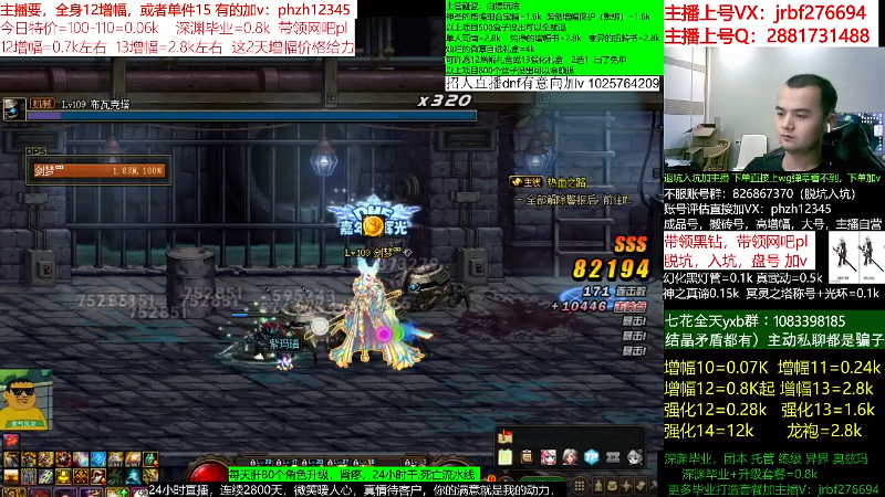 【DNF】今日不服的精彩时刻 20220704 22点场