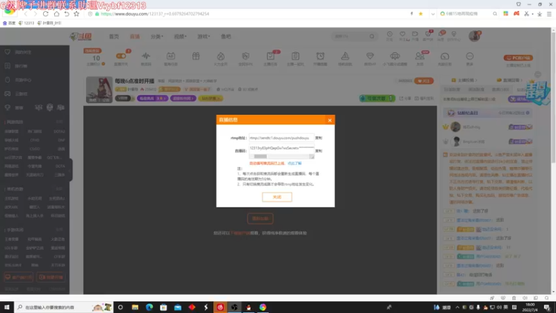 【2022-07-04 18点场】叶音符：每晚6点准时开播