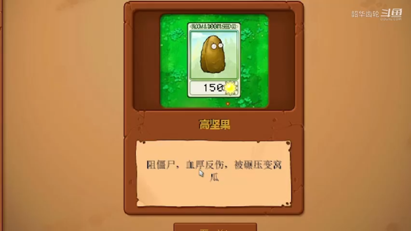 植物大战僵尸：新植物粘液大喷菇，伤害力报表！55