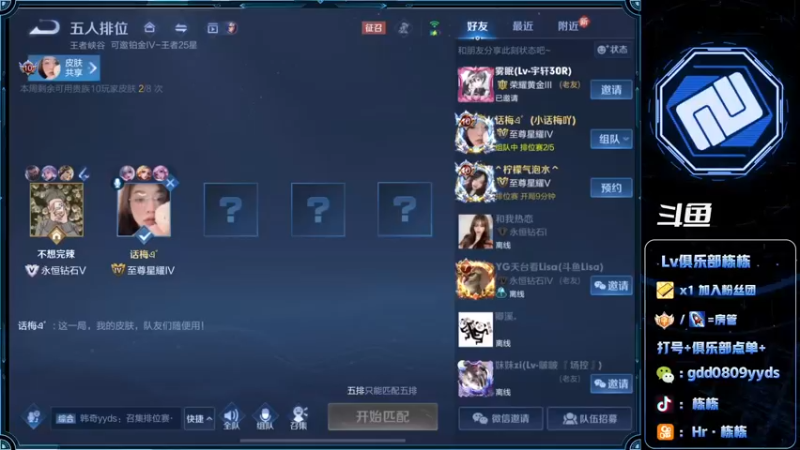 【2022-07-03 14点场】SGl丶栋栋：【Lv俱乐部】