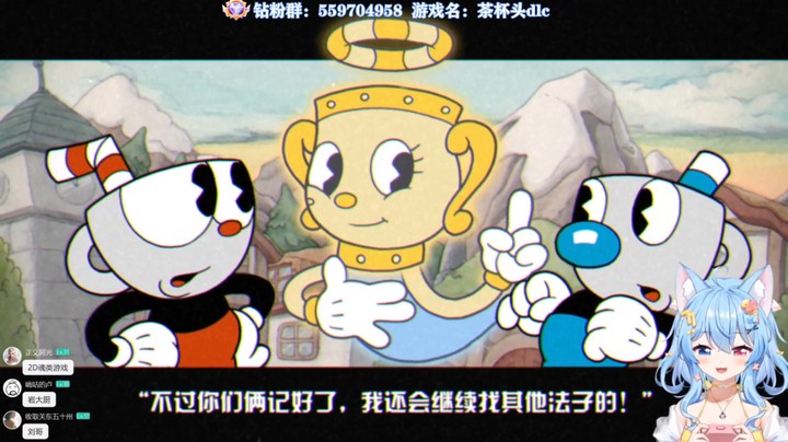 茶杯头dlc【剧情配音（大结局）】