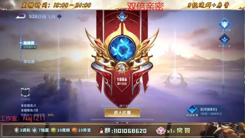 【2022-06-28 16点场】沐沐Ccccc：花木兰九霄神辉冲全国第一！