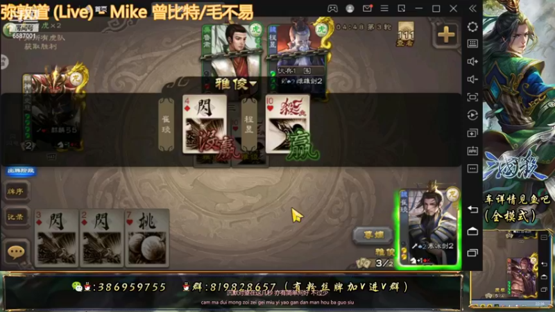 【2022-07-03 22点场】三國丨清风：看会比赛咯！！