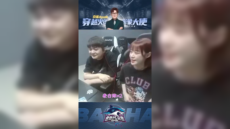 白鲨最帅是石头？大娇娇我再给你一次机会你重新组织一下语言