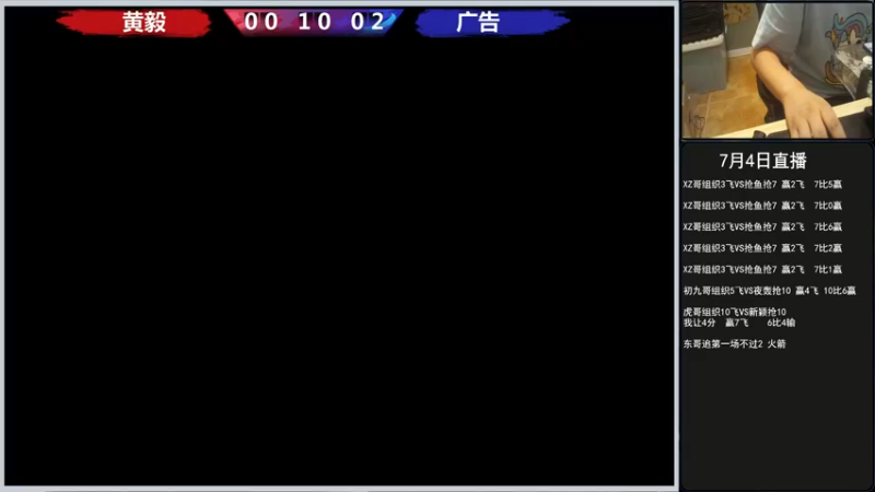 【2022-07-04 19点场】重庆辉輝：晚上好 兄弟们！