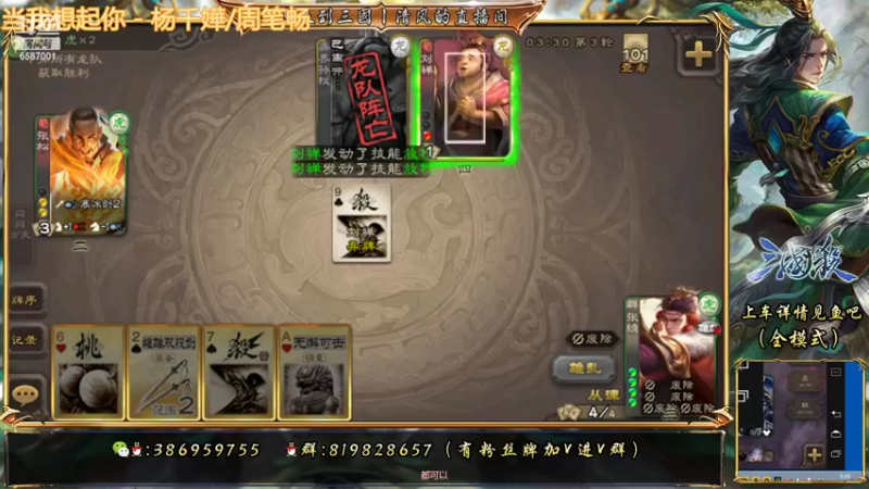 【2022-07-04 00点场】三國丨清风：看会比赛咯！！