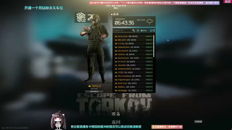 【2022-07-03 13点场】Biu十香：【原画2k60】萌新入坑日常~逃离塔科夫