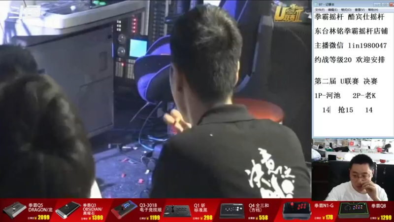 【2022-07-04 17点场】东台林铭：U联赛2决赛  老K VS 河池