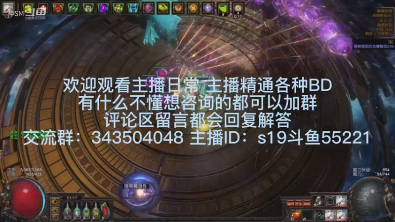 流放之路日常545