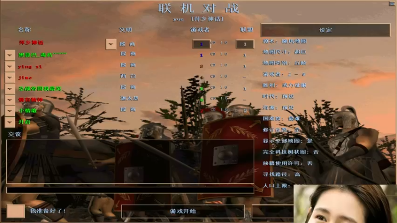 【2022-07-03 23点场】参谋神话：萍乡罗马协会的直播间 萍乡罗马巅峰3打
