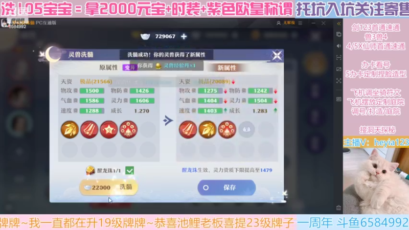 【2022-07-01 17点场】长岛冰茶n：勤劳主播已上线~