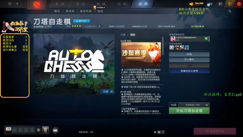 【2022-07-04 20点场】ZippO宝哥：五盏灯！五盏灯！