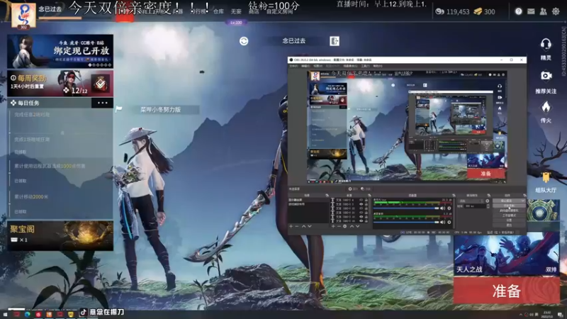 【2022-07-02 23点场】意念Oo：念念子：今天双倍亲密度！！！！