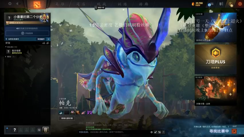 【2022-07-02 23点场】湫汲：1.5倍亲密度! 不忘初心！！