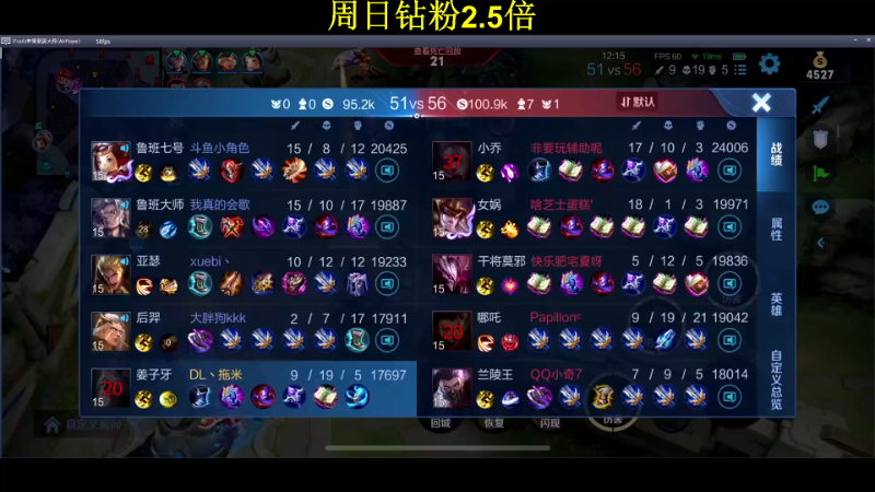 我在斗鱼看DL丶拖米直播王者荣耀