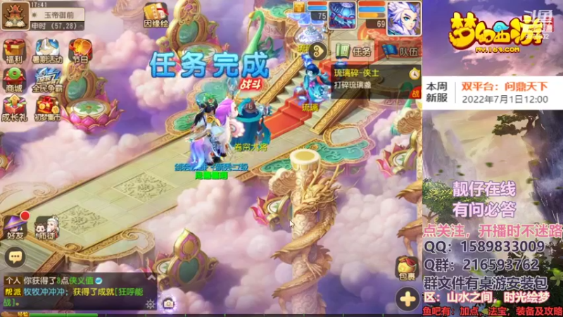 【2022-07-03 17点场】QAQ铭小明：梦幻手游新人新区推荐