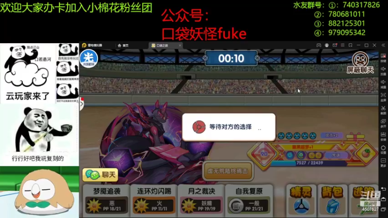 【2022-07-03 15点场】失眠君灬灬：玩玩对战日看看