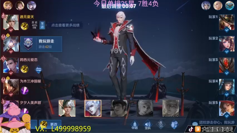 【2022-07-04 10点场】大魔王夏天天丶：射手单排21星-50上荣耀了，一起来看