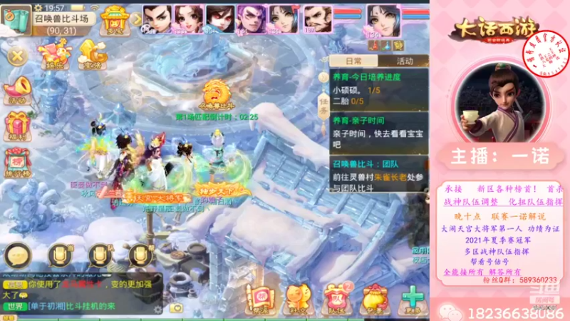 【2022-07-03 19点场】大话西游一诺：真正的大师 往往怀揣一颗学徒的心